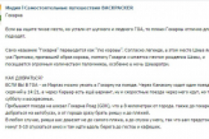 Гокарна. Индия