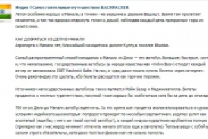 Манали. Индия