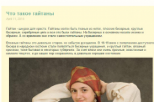 Мастер-класс. Украшения