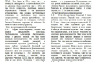 Интервью с Еленой Никитаевой