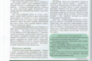 Статья о моде