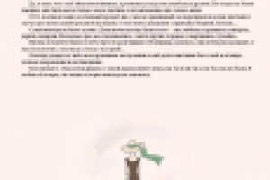 Кофейная Кантата