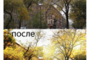 Обработка пейзажа