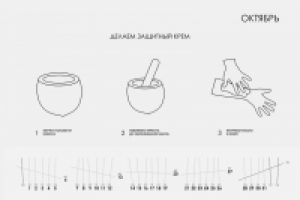 Календарь "Выжить любой ценой"