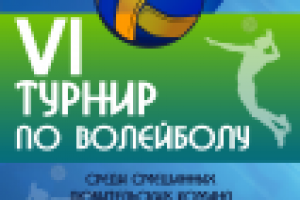 Афиша для турнира