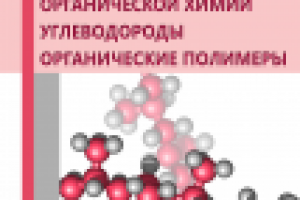 Обложка пособия