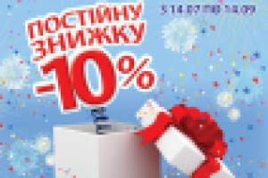 Листовка "Ун Моменто. Открытие. Акция"