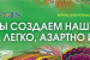 Плакат Тяньши+Есис