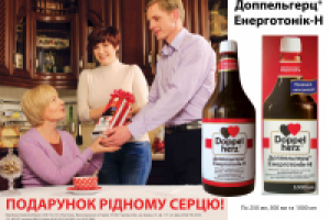 Энерготоник Доппельгерц