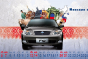 Календарь GEELY (креатив+дизайн)