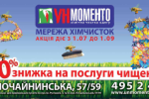 Борд "Ун Моменто. Акция -20%" (креатив+дизайн)