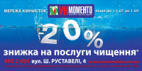 Борд "Ун Моменто" (креатив+дизайн)