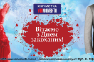 Борд "Ун Моменто"