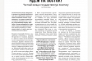 Итоги IV Международного энергетического форума в Челябинске