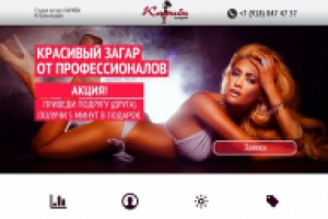 Студия загара КАРИБЫ