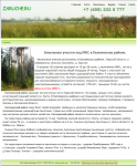 Zaruche.ru
