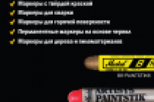 Листовка Спектр