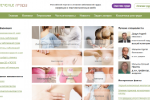Российский портал о лечении, коррекции и пластике груди.