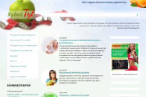 Товары для похудения.