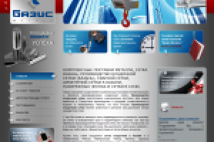 Компания ООО «Базис-Металл+»