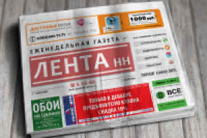 верстка газеты в формате а3, дизайн макет и верстка газеты Лента