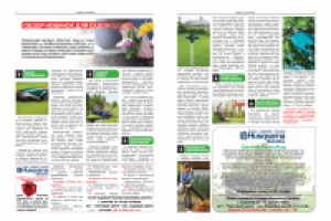 верстка журнала