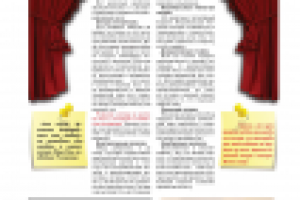 верстка газет