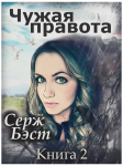 Работа 2699777