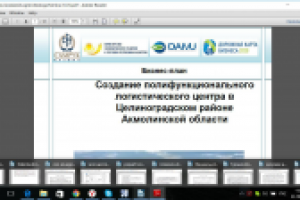 создание логистического центра в Астане