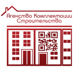 Агенство Комплектации Строительства