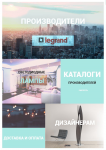 Блок категорий lamps-online