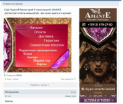 ГиД МодноЙ БижутериИ И АксессуароВ AMANTE