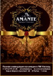 Amante