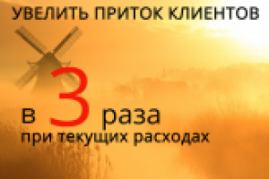 Сайты, которые приводят новых клиентов