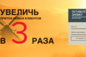 Увеличение конверсии сайтов