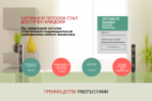 Натяжные потолки