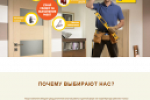 Лендинг монтаж и установка дверей