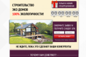 Строительство домов