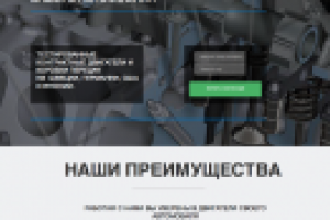 Сервис по ремонту двигателей