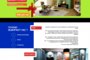 Арт Декор, дизайн интерьера