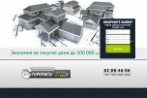 Лендинг продажа домов