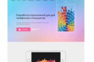 Разработка мобильных приложений