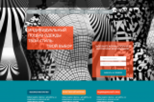 Ателье, Индивидуальный пошив одежды