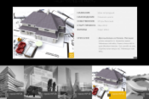 Архитектурный дизайн