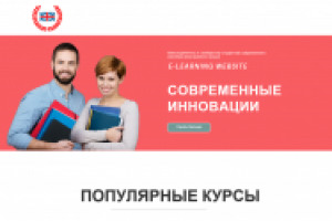 Шаблон сайта изучения иностранного языка