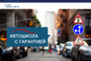 Обучение ПДД Онлайн