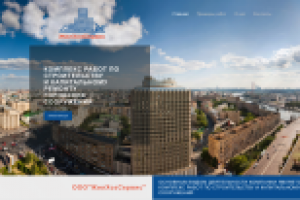 Капитальное строительство и ремонт городских сооружений