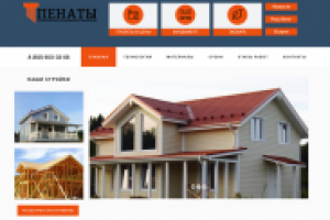 Строительство домов по каркасной технологии