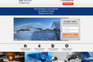 Производство металлоконструкций