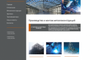 Лендинг "Производство и продажа металоконструкци"